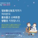 수정보통신 이미지