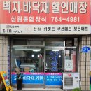 삼광지물커텐