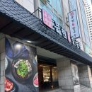 대림프라자2 | 부산/문현동] 윤우재 샤브 칼국수 – 문현 주민 인정 샤브샤브 맛집 (주차·영업시간 안내 포함) 솔직 후기