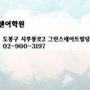 메이센어학원 네이버블로그