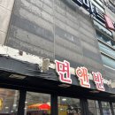 면앤반 이미지
