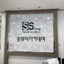 쏭뷰티 - 서귀포시 | 쏭뷰티