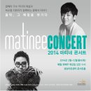 9월 기획연주회 샐러리맨 칸타타 | 2014 마티네 콘서트 (10월)-꿈속에서
