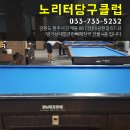BEST 당구클럽 이미지