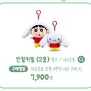 짱구뽑기 이미지
