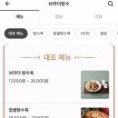 브라더탕수 이미지