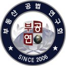 번천부동산공인중개사사무소 | [경기도/광주] 계곡 옆 유명맛집 산수계곡오골계 소개드립니다
