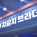자갈치브라더스거제 네이버블로그