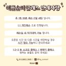 해금 연주 1:1 집중레슨 이미지