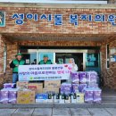 성이시돌복지의원 이미지