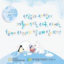 더불어 사는 지구 이미지