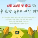 추월농장 이미지