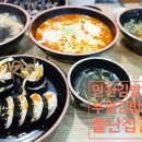불난집김밥 이미지