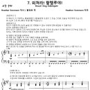 성탄절 칸타타 - 고요속의 소리 7. 외쳐라! 할렐루야! / 외쳐라 다 함께 (H. Sorenson) [천호제일교회] 이미지