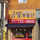 산성자이공인중개사사무소 이미지