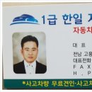 한일１급정비공장