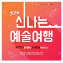 신나는여행주