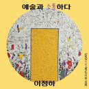 이정하갤러리 이미지
