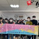 [진로탐색] 커피바리스타 이미지