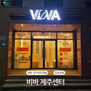 제주외국어학습센터 | 제주 자기주도학습과 진로상담은 비바제주센터에서