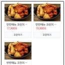 오븐에꾸운닭 만덕1호점 | 오꾸닭만덕점/만덕맛집/만덕치킨맛집