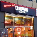 마왕족발 처인구청점 이미지