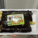 정가네꼬마김밥 이미지