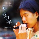 '한태주'의 연주곡 모음 / '우리 국악기 중에 '훈'이라는 작은 종 모양의 악기로 이미지