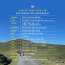 대상여행사㈜ | [출발확정] 산티아고 순례길 완주 45일 ─ 2026년 4월 14일 감사의 길 출발합니다! (루르드 · 파티마...
