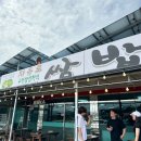 자유로 쌈밥 이미지