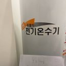 [경기 광주] 센터 정리로 운동기구 및 내부 품목 판매합니다. 이미지