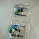 30대의 마지막(이길 바라는) 다이어트 시작 / 개포동 이원경 내과 초진 후기 (당일 ~ 4일차)