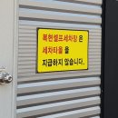 복현셀프세차장