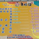 황등국밥집 이미지
