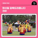 전하! 탄신일 감축드리옵니다!