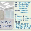 군포IC (강릉방향)
