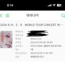 오페라떼 콘서트 - 이탈리아 나폴리편 | 24년 1월부터 3월) 일상 기록