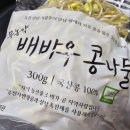 배바우공동체