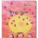 엄마라는이름으로 이미지