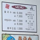 김해대동중학교 | 장터국수(김해 대동할매국수 근처 국숫집, 김해 대동면 국수 맛집)
