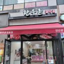 지마트정육점