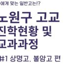대진고교 이미지