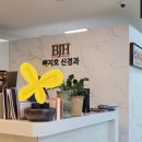 배지호신경과의원 네이버블로그