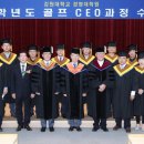 강원대학교 경영대학원 이미지