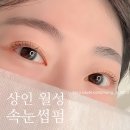 je brow | 대구 상인동, 월성동 속눈썹펌 제브로우 추천