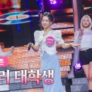 미래님 출연 미스트롯 재방보며 응원하고픈 미래님💞❤️💕 이미지