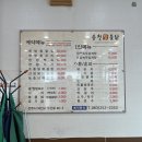 송천한방백숙 이미지