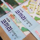 코끼리부동산중개사무소 이미지