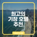 해밀톤 휘트니스센터 | 기장 호텔 비교 및 추천: 최고의 숙소는?