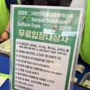 또또컴퍼니 | 대구 불교박람회 ‘2026 불교문화엑스포’ 일정•입장료•굿즈 후기 총 정리!